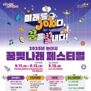 (주)제주드림여행사 이미지