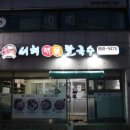 서해해물칼국수 - 남동구 | 서해해물칼국수