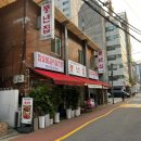 풍년집 이미지
