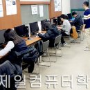 제일컴퓨터 이미지