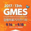 원주의료기기종합지원센터 이미지