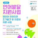 ㈜마중물 | [부산언어치료 바우처 전문기관 보듬심리상담연구소] 조기 개입이 아이의 미래를 바꿔요!