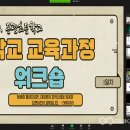 동광초등학교 이미지