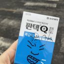 천제연약국 이미지