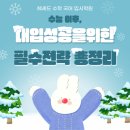 성공수학전문학원