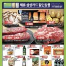 신세계알뜰할인매장
