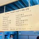 별밤해산물포차 이미지