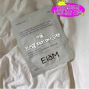 (주)엔에이치에이바이오 | 이옴 트러블 패치 마스크팩 트러블피부의 내돈내산 후기(sns광고 피지흡착팩,유산균딱풀팩)