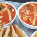 맑은샘 떡볶이 맛있다 이미지