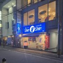 에반음악학원 | 23년 10월 후쿠오카 여행 후기 3(스압)