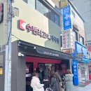 수변최고 돼지국밥 | 부산 해운대 수변최고돼지국밥 웨이팅 후기