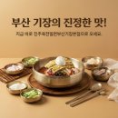 기장밀면 | 기장역 1번 출구 맛있는 육전 기장밀면맛집 방문 후기
