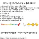 네일온제 이미지