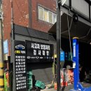 문일공업사 네이버블로그