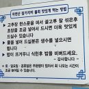 태화횟집 - 중구 화진4길 20 | 포항 물회 현지인 맛집 “태화횟집” 다녀온 후기(웨이팅, 메뉴, 가격, 주차, 로컬 맛집 찾는법)