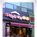 가마로강정 과천점 이미지