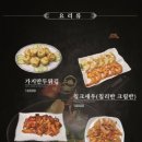 동삼화