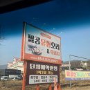 팔공빈대떡 | 팔공산맛집 대구가족모임 팔공유황오리 가족외식 최고야