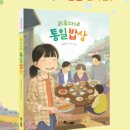 한솔밥상 이미지