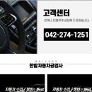 한밭자동차공업사 이미지