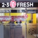 투쓰리프레시 이미지