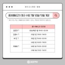 고스에듀 - 송파구 석촌호수로 112 | 고스에듀