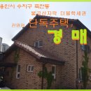 김**(단독주택) 이미지