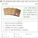 13회 고급 31번 해설(조선왕조실록) 이미지