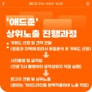 ADJUN (애드준)