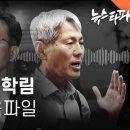 [속보] &#39;윤석열 명예훼손&#39; 김만배·신학림 보석 허가...불구속 재판 받는다 이미지