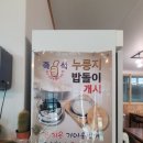 들녘쌈밥 이미지