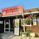 [굿모닝대한민국] 신선행 이천 마장 덕평 한정식 맛집 <이천쌀밥집> 메뉴 후기모음