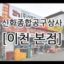 신화상사 이미지