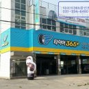 타이어365 용인천리점 네이버블로그