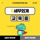 더조은컨설팅