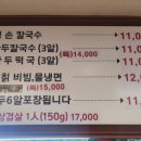 을지칼국수 - 중구 충무로 54-3 | 을지칼국수 후기｜날 풀리기 전에 다시 가보고 싶은 집