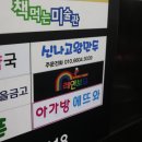아가방 에뜨와 청주율량점