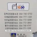 경주역관광안내소 이미지
