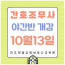 진주제일요양보호사교육원