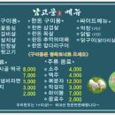 남고문정육식당