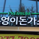 부엉이FD 이미지