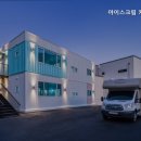 아이스크림 키즈 풀빌라 이미지