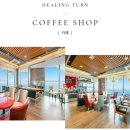 힐링턴콘도 이미지