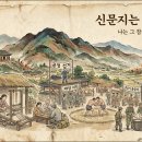 삼백신문