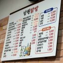 6098 | [신당] 원조남원닭발 :: 쫀득한 닭발+껍데기 반반이와 돼지갈비 솔직후기 (웨이팅/팁)