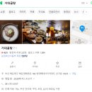 인생 최대 잔치 결혼준비(20) - 본식 후기 (까사그랑데, 황정아, 꼼나나, 혼주한복, 사회자, 축가, 네일...