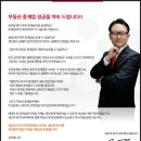 네오비 중개실무 마스터 과정 수강후기(1)