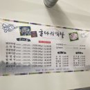 굴다리막창