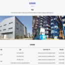 코오롱생명과학(주) 김천2공장 | 코오롱생명과학(주) 1월 김천공장 생산직 신입 채용 공고(~2/1까지)