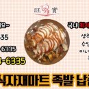 왕실족발 이미지